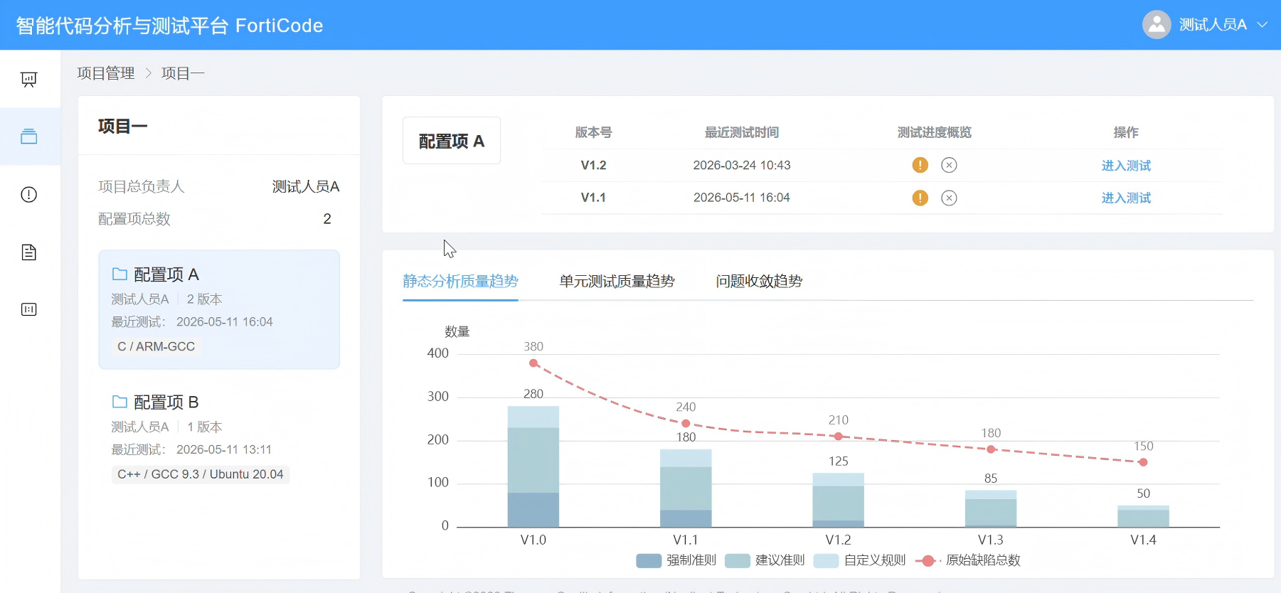 三沙市目标码溯源工具嵌入式软件自动化测试 - 推荐
