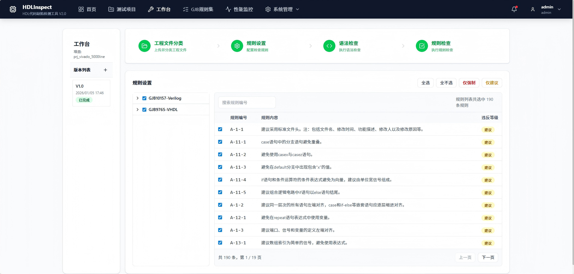 三沙市FPGA 代码检测嵌入式软件自动化测试 - 方案