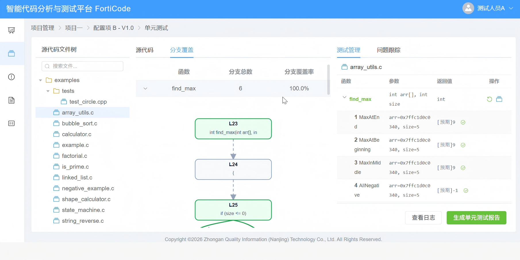 三沙市C/C++ 代码单元测试嵌入式软件测试 - 排名